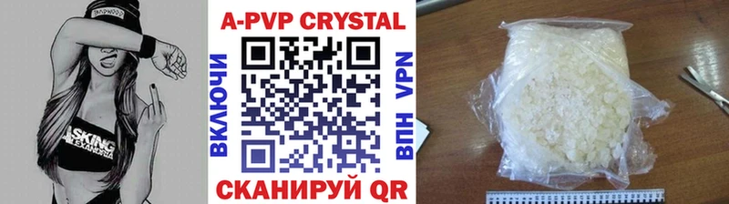 mega ссылки купить закладку Ершов A PVP Crystall