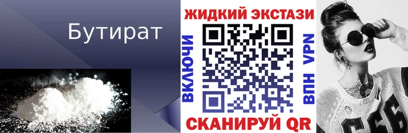 купить наркоту  Ершов  БУТИРАТ GHB 