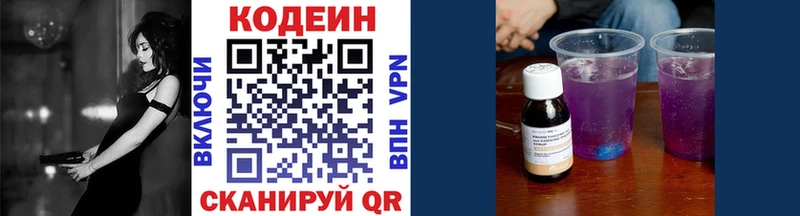 даркнет клад  Ершов  Кодеиновый сироп Lean Purple Drank  наркотики 