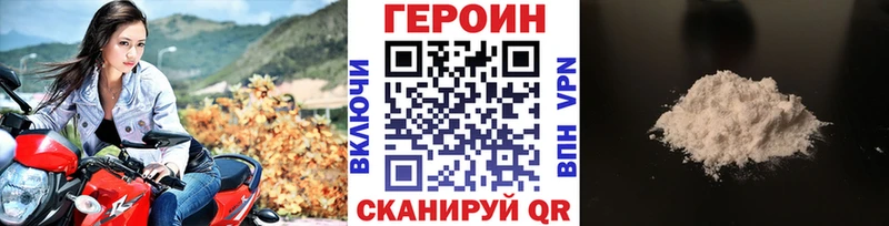ГЕРОИН Афган  где продают наркотики  Ершов 