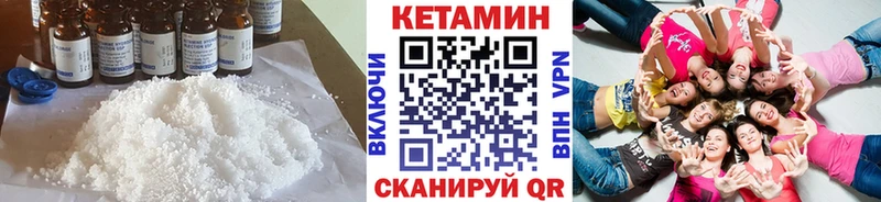 закладка  Ершов  дарк нет формула  Кетамин VHQ 