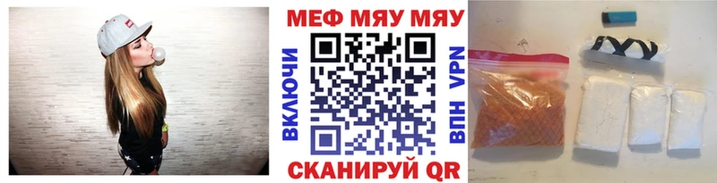 МЕФ кристаллы  Ершов 