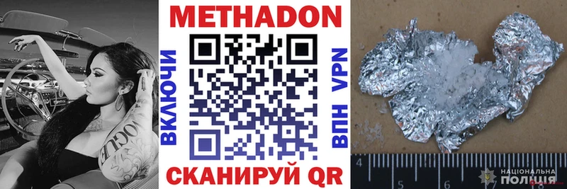 дарнет шоп Ершов Метадон VHQ